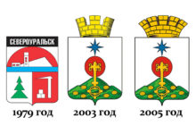 Герб города Североуральска