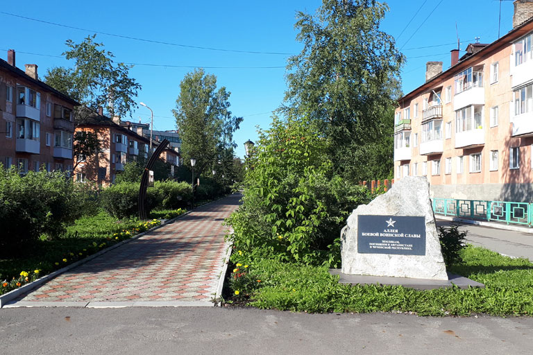 Аллея боевой воинской славы землякам, погибшим в Афганистане и Чеченской республике Североуральск