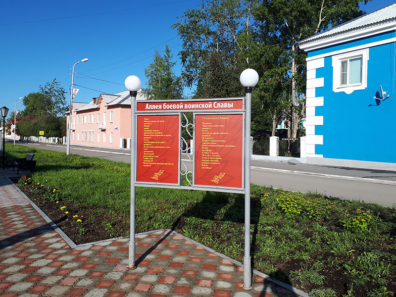 Аллея воинской славы Североуральск