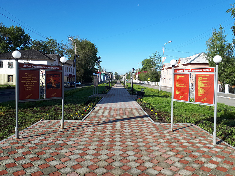 Аллея воинской славы Североуральск