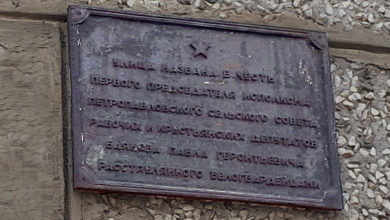 Мемориальная доска в честь присвоения улице имени Павла Баянова Североуральск