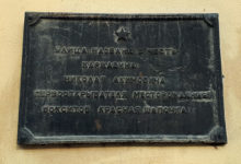 Мемориальная доска в память о Николае Акимовиче Каржавине Североуральск