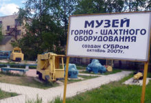 Музей горно-шахтного оборудования Североуральск