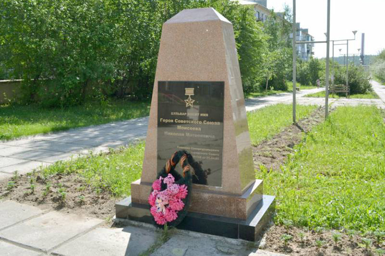 Мемориальная доска на камне в честь Героя Советского Союза Моисеева Николая Матвеевича в Североуральске