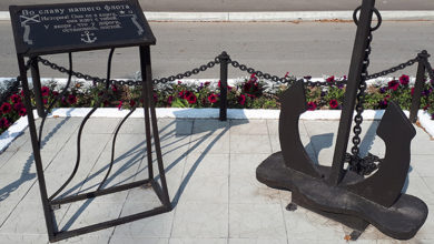 Памятный знак «Во славу нашего флота» Североуральск