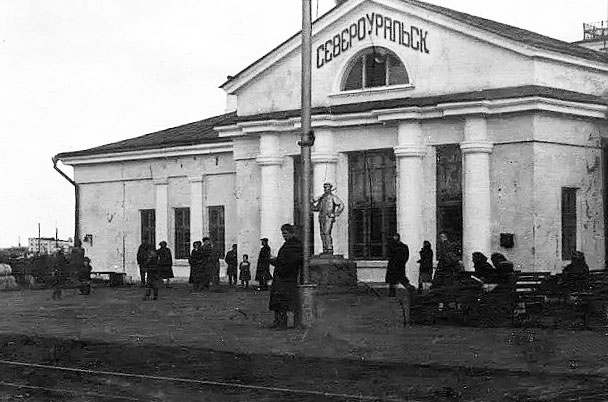 Вокзал Североуральска (вид с платформы)