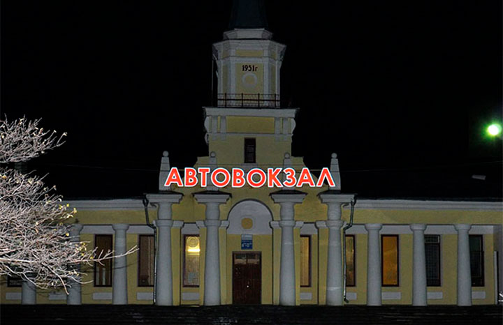 Вокзал Североуральска ночью