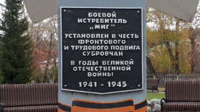 Мемориальная доска на постаменте памятника добытчикам боксита Североуральск