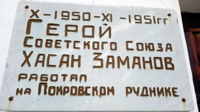 Мемориальная доска в честь Хасана Заманова поселок Покровск-Уральский